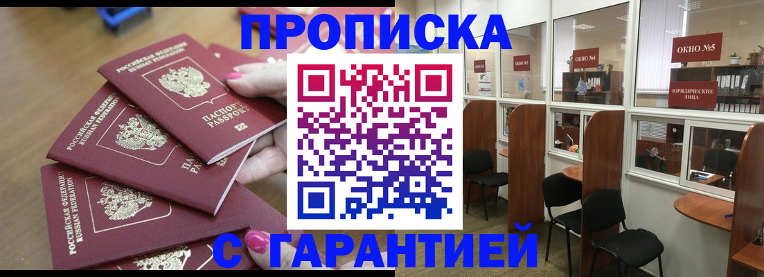 прописка поиск в Дагестанских Огнях