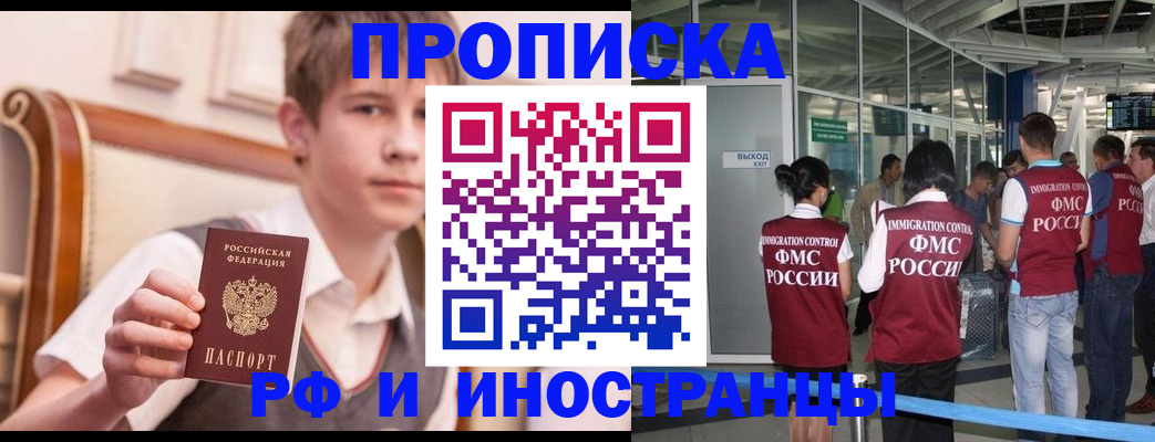 прописка от собственника в Дагестанских Огнях
