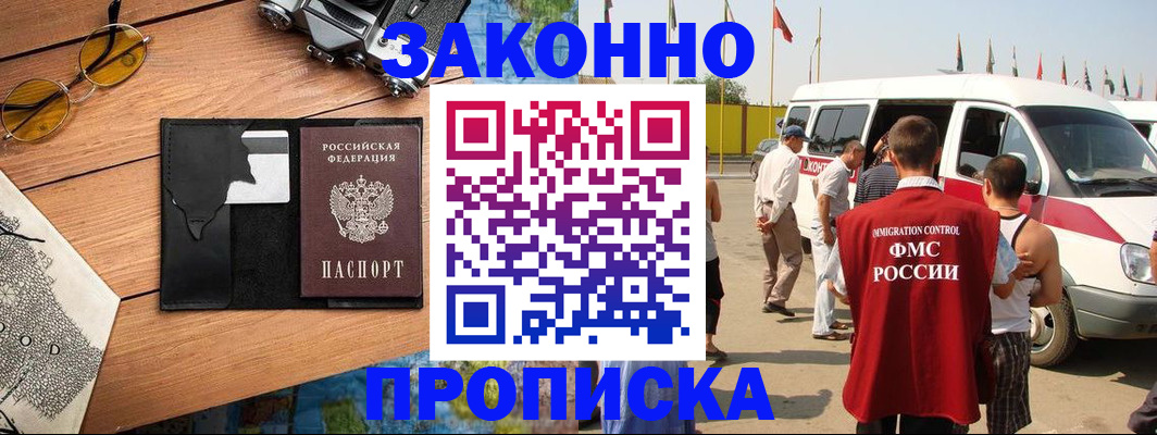 прописка иностранных граждан в Дагестанских Огнях