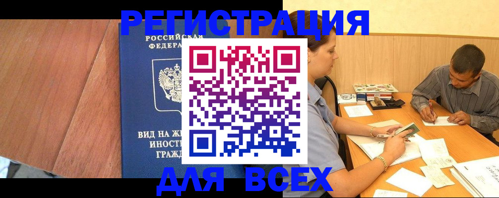 где прописаться в Дагестанских Огнях