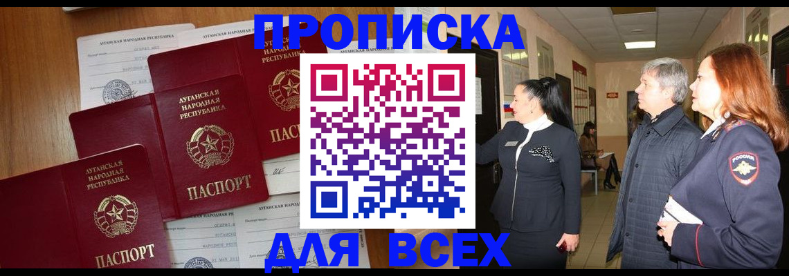 прописка от собственника в Дагестанских Огнях